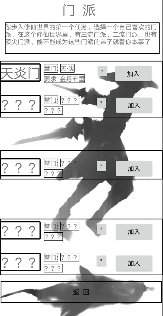 仙路三千游戏截图