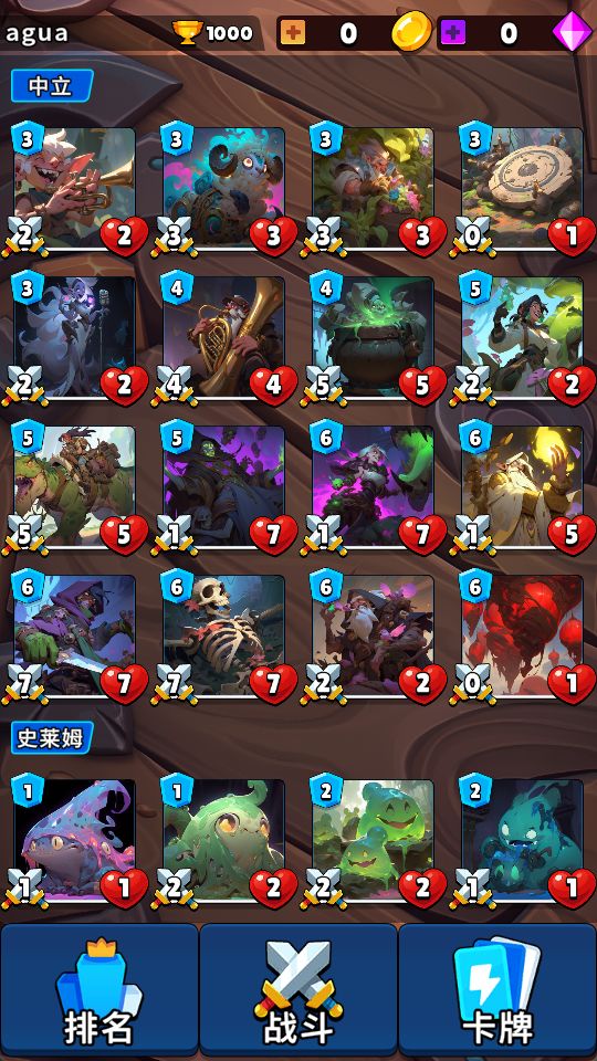 怪兽自走棋游戏截图