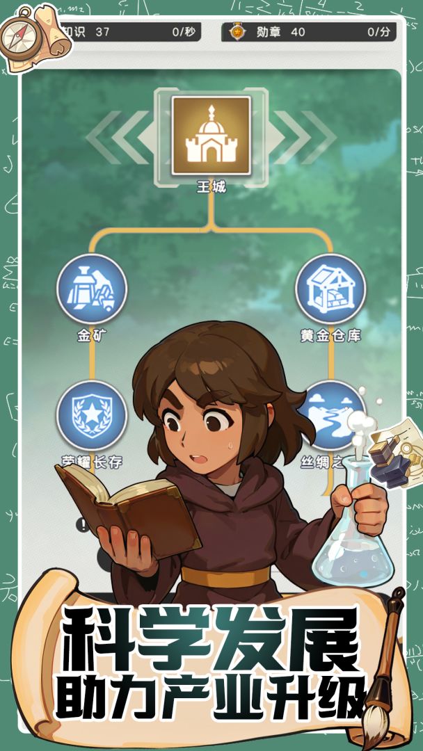 魔力守卫战游戏截图