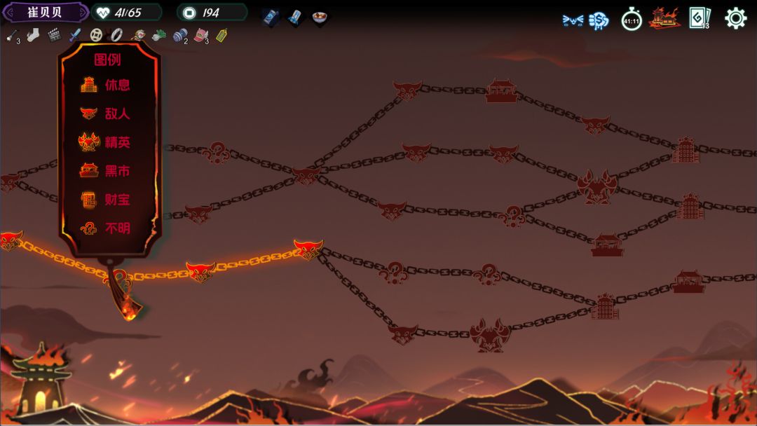 释厄传游戏截图