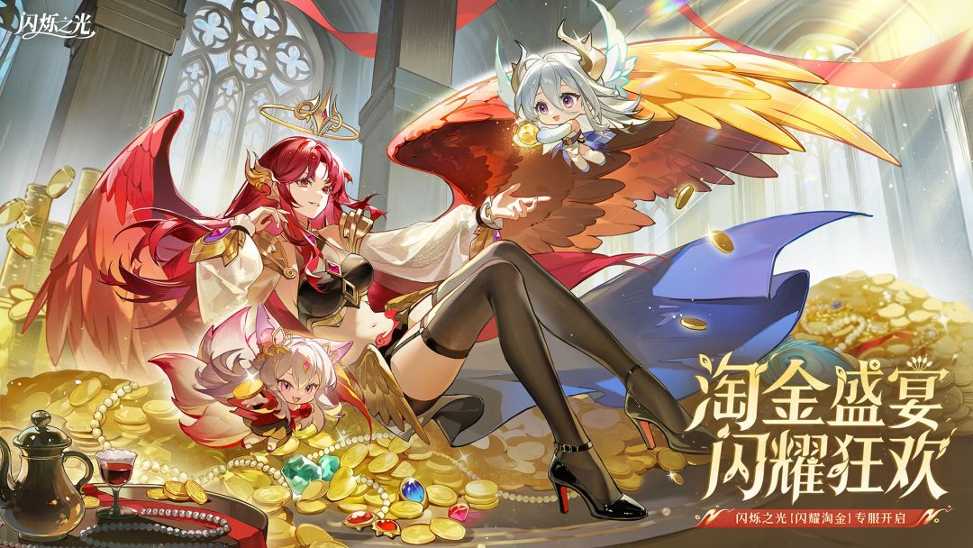 闪烁之光游戏截图