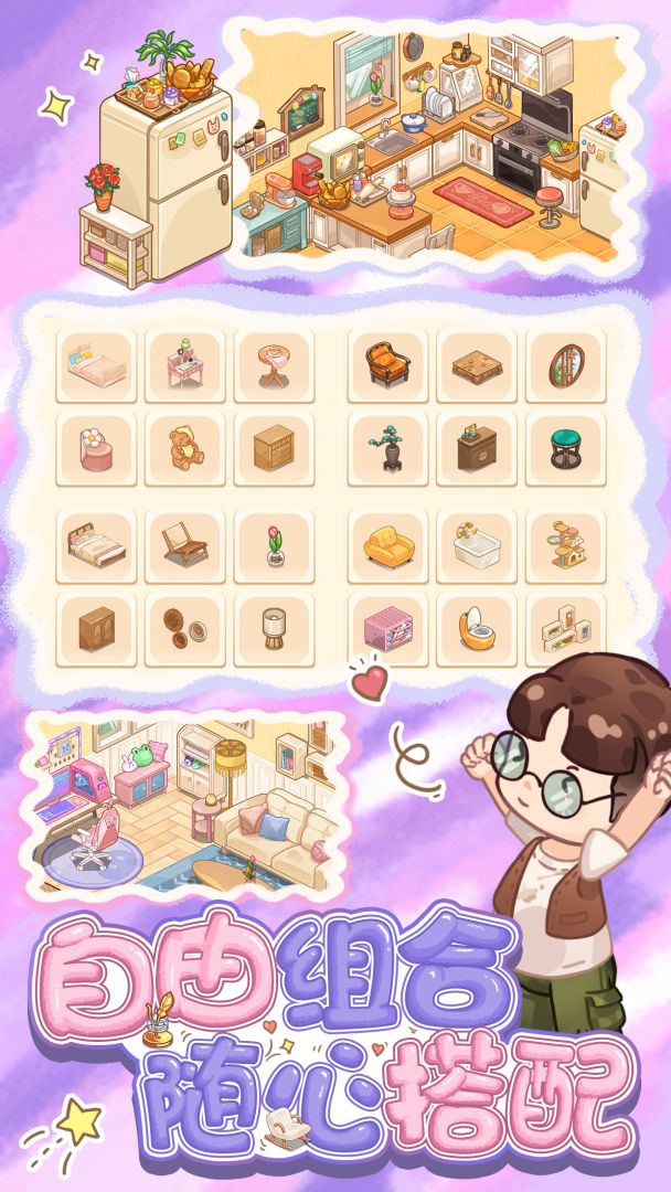 筑梦事务所游戏截图