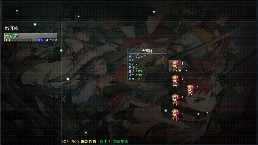 三国神将传游戏截图