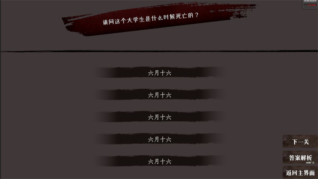 奇思妙想小故事游戏截图