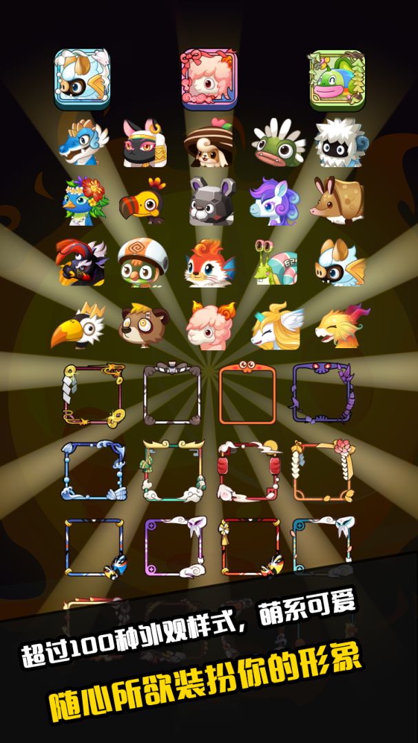 过来看谁大游戏截图