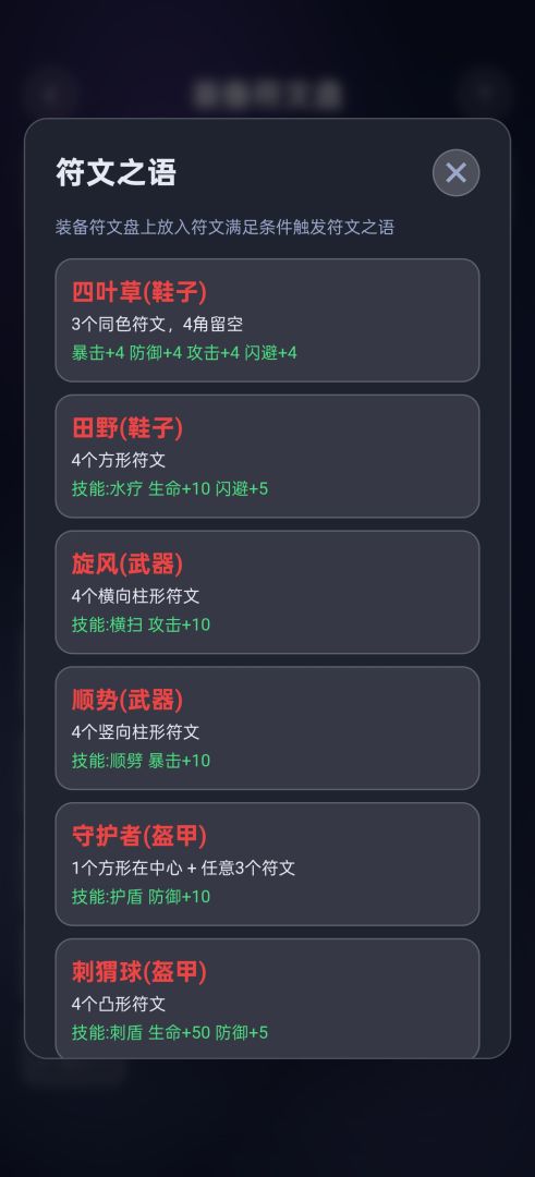 方阵战纪游戏截图