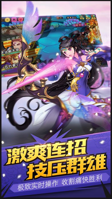 西游乱斗 - 怒送5万元宝再送神将二郎神游戏截图