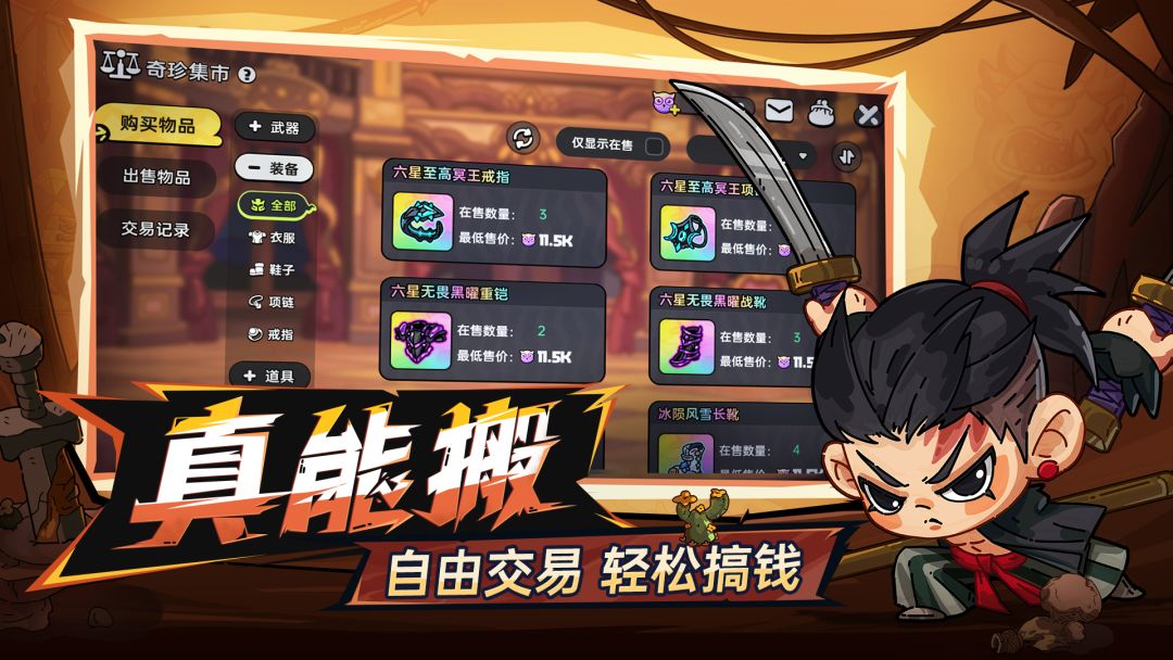 英勇之地游戏截图