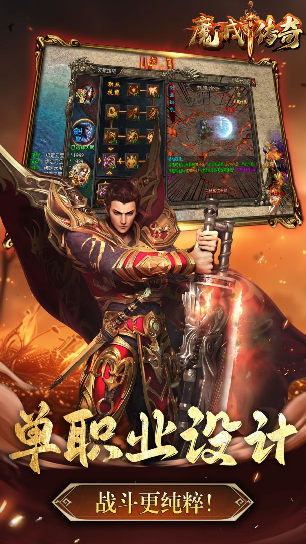 魔戒传奇0L游戏截图