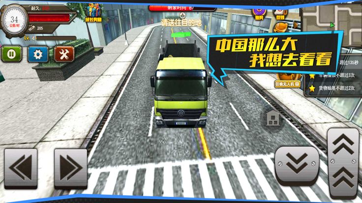 遨游中国模拟器2021 - 卡车驾驶模拟器单机游戏游戏截图