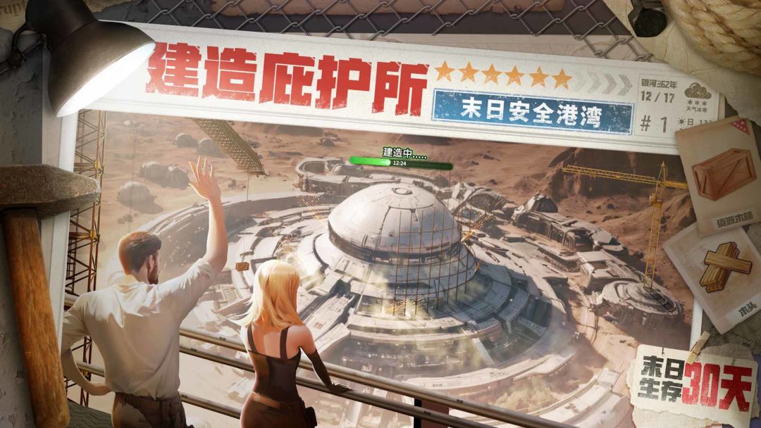 破晓的曙光游戏截图