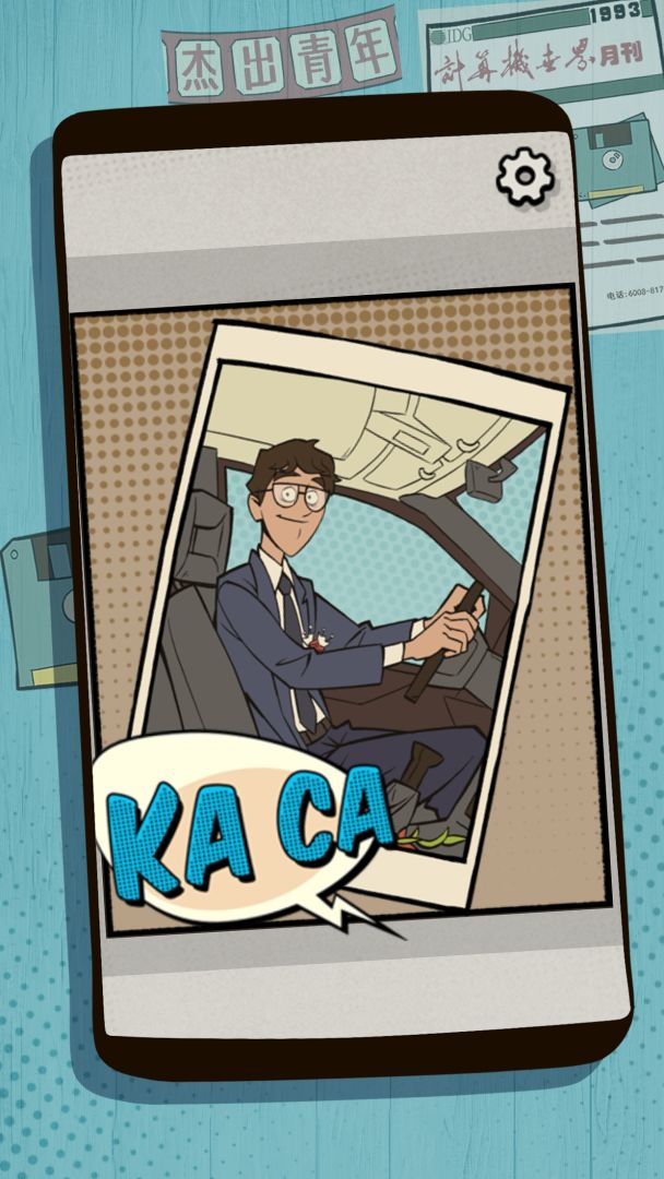 一个男人要走多少路游戏截图