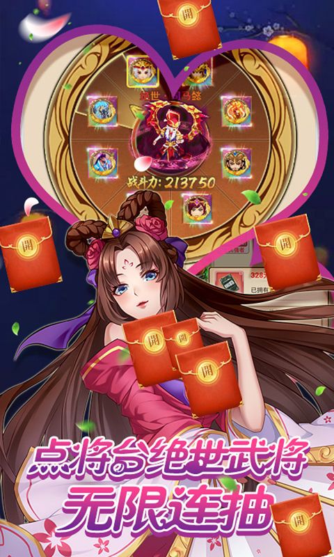 诸侯三国游戏截图