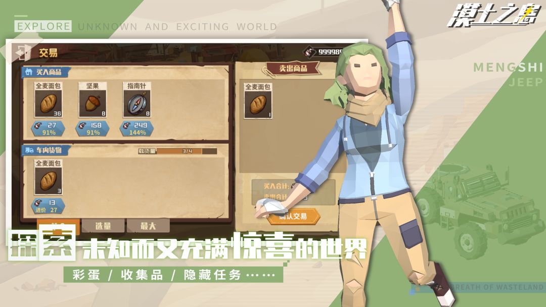 漠土之息游戏截图