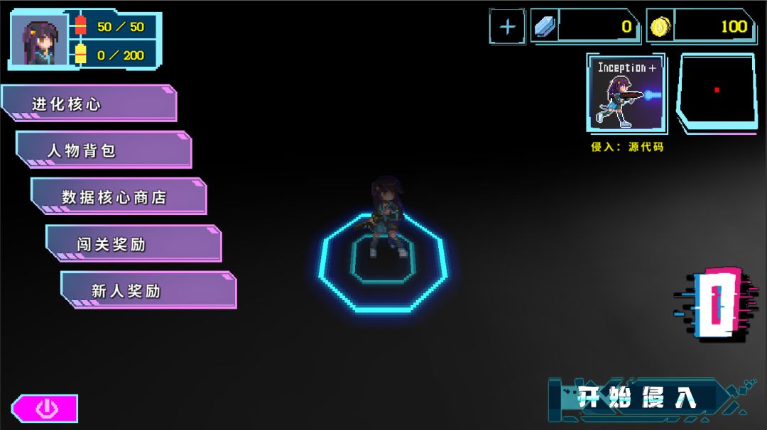 代号：侵入游戏截图