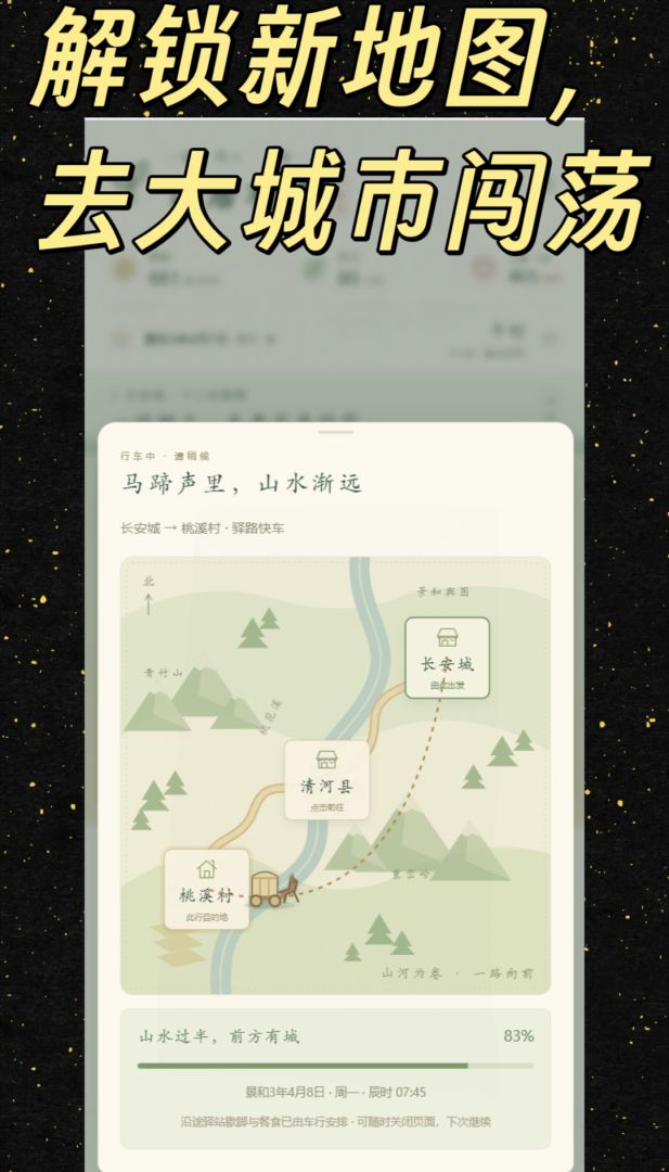 从种田开始游戏截图
