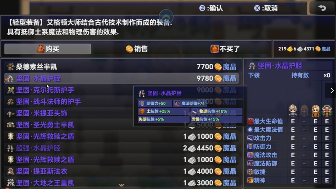 时空传说2黑暗之路游戏截图