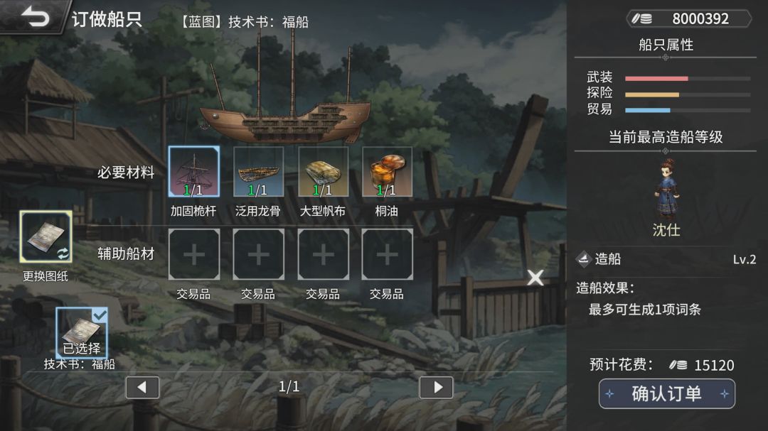 风帆纪元游戏截图