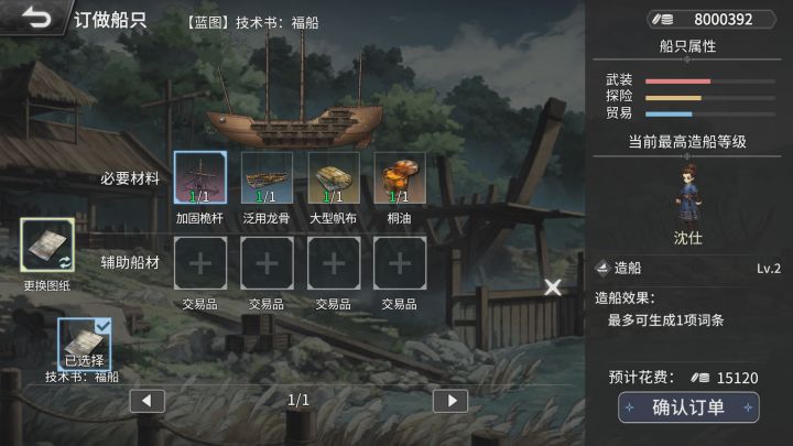风帆纪元截图
