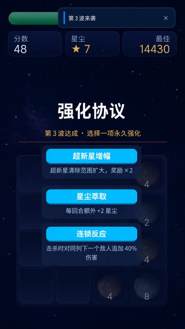 星合纪元游戏截图
