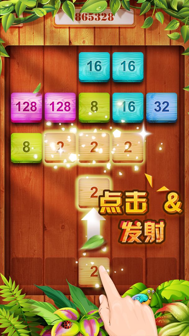 方块合合合游戏截图