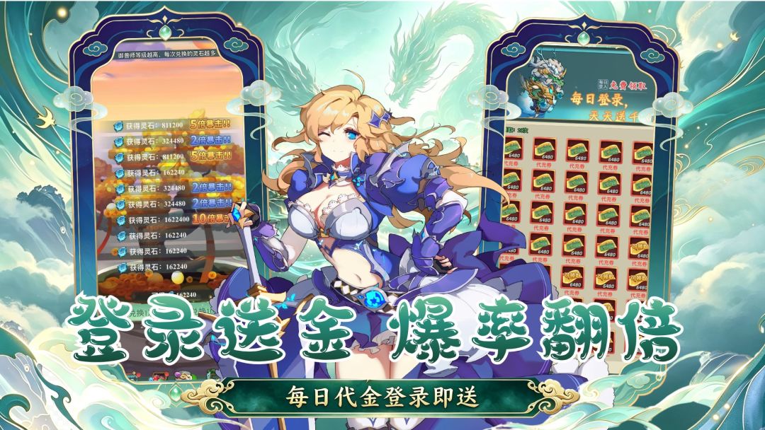 妖来也游戏截图