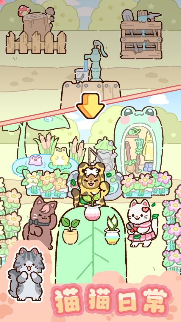 动物家园游戏截图