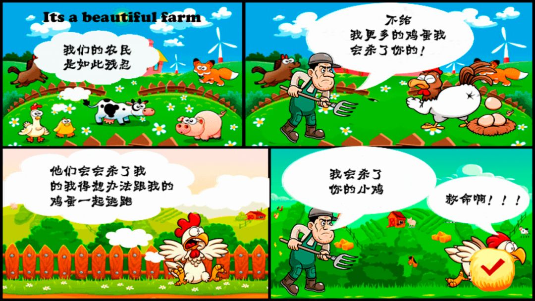 小鸡快跑游戏截图