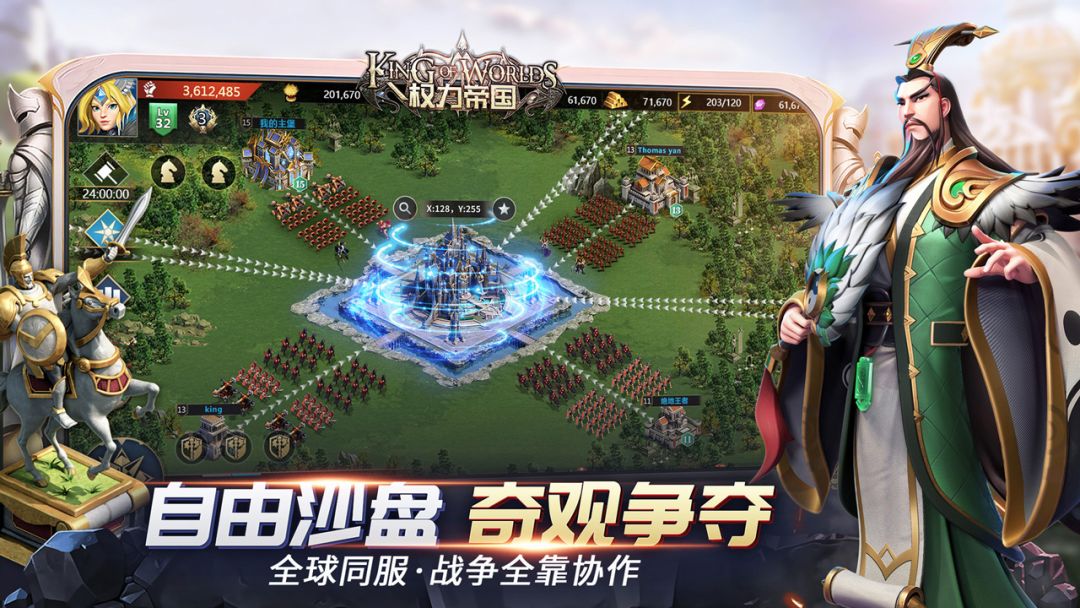 权力帝国游戏截图