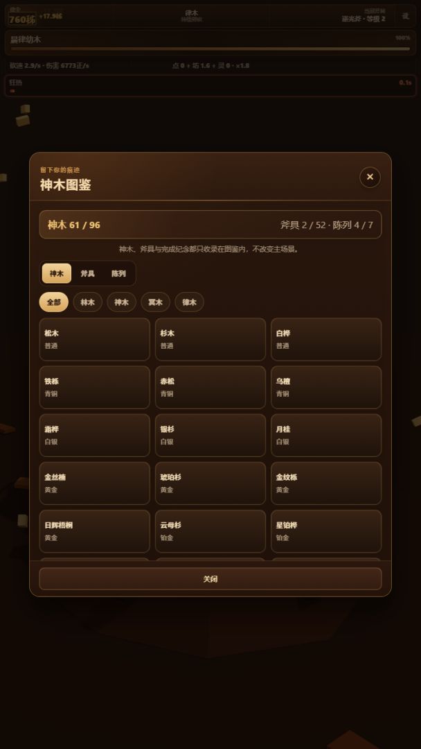 劈个爽游戏截图