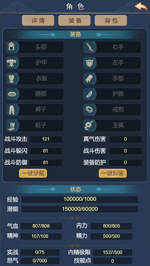 武侠联盟2：陆起神州游戏截图