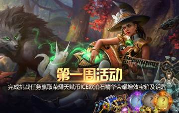 《虚荣》万圣节专属新皮肤携手周限活动登陆海希安！