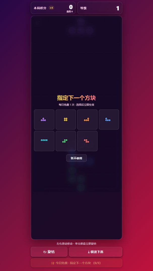 霓虹方块游戏截图