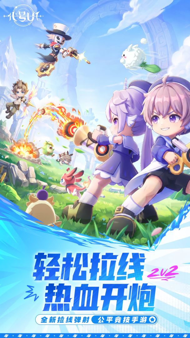 代号U1(TapTap测试版)游戏截图