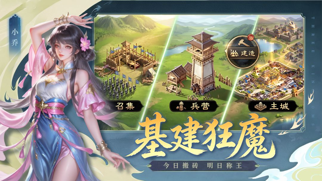 霸王传游戏截图