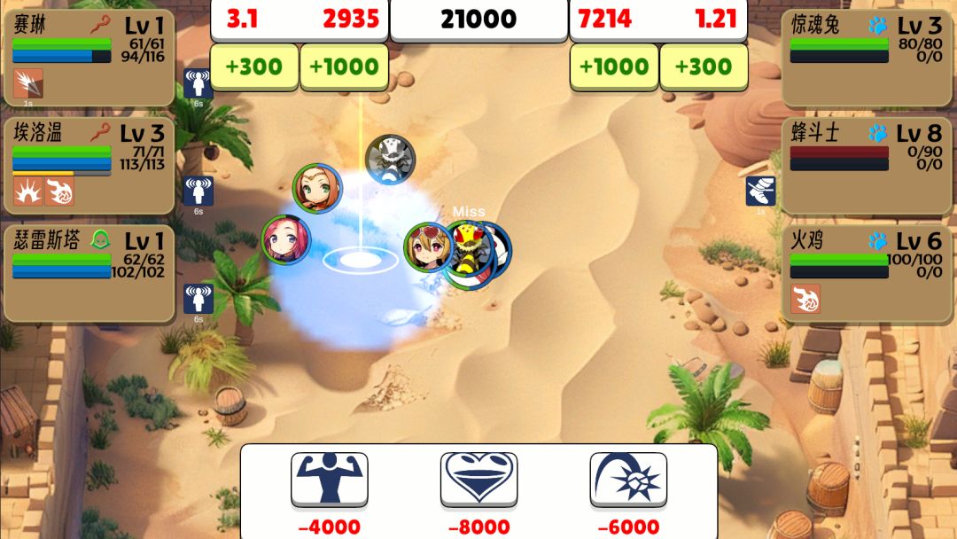 圣光斗技场游戏截图