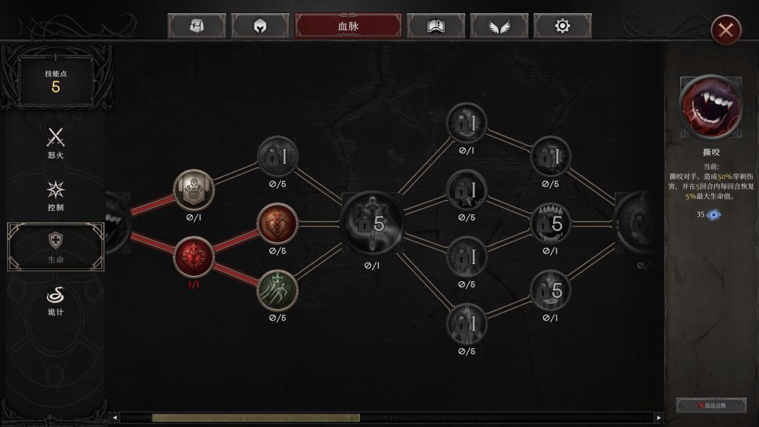 Vampire's Fall 2游戏截图