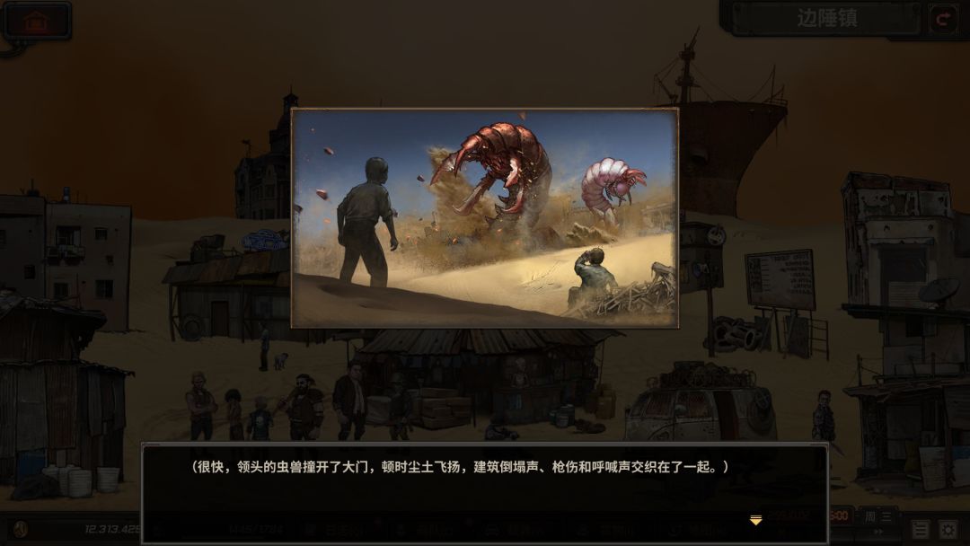 尘末游戏截图
