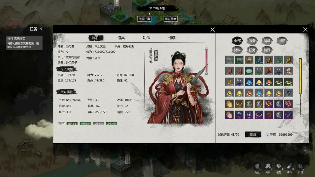 云梦奇谭游戏截图