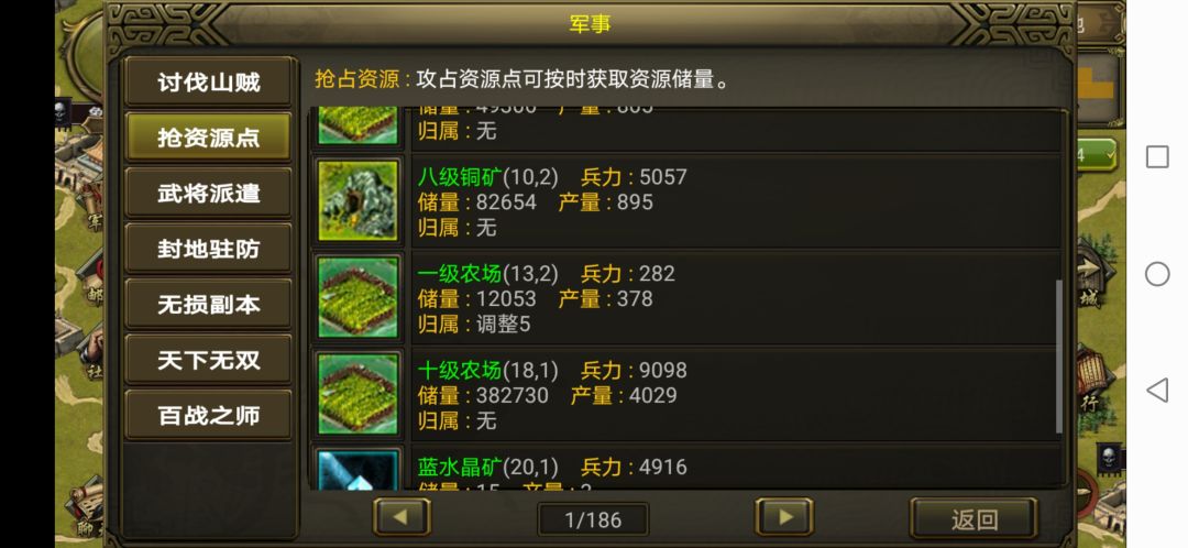 战国传奇游戏截图