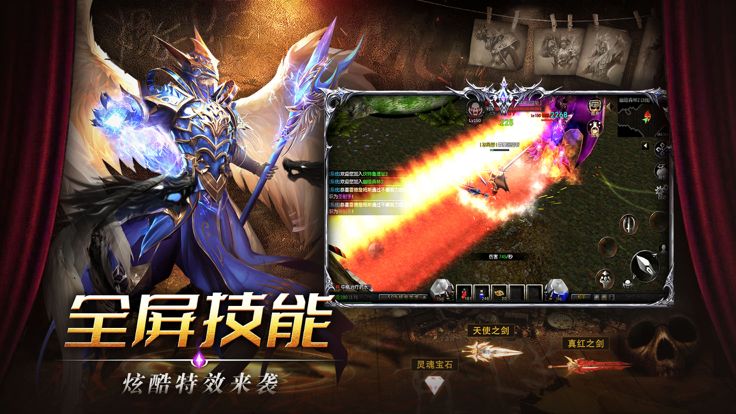 奇迹bt版-勇士之门 超燃魔幻bt奇迹手游游戏截图