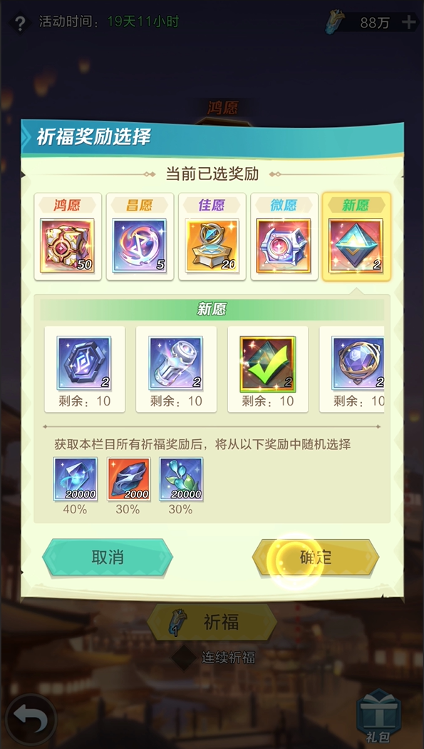 花灯集福限时开启，大礼等你来拿