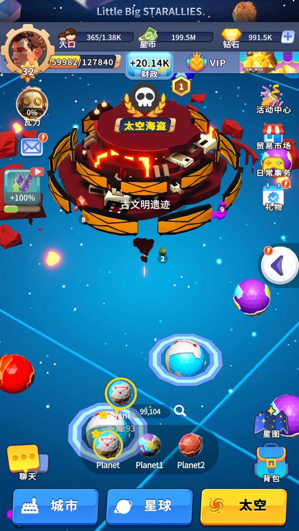 小小星系游戏截图