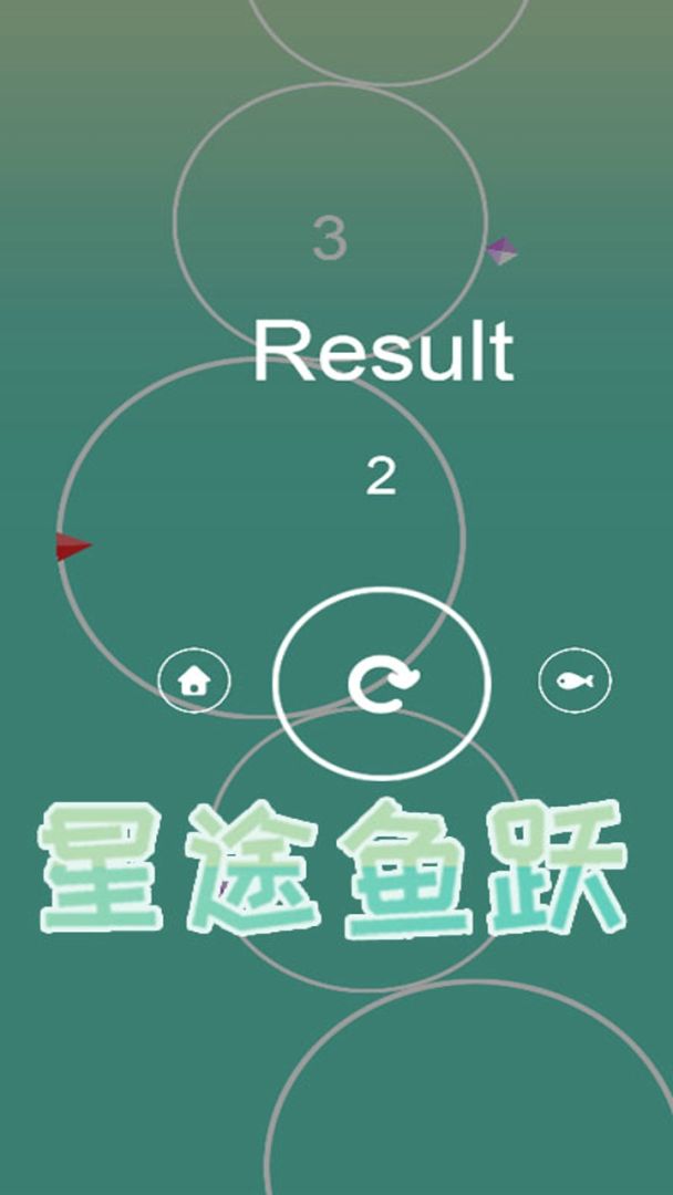 星途鱼跃游戏截图