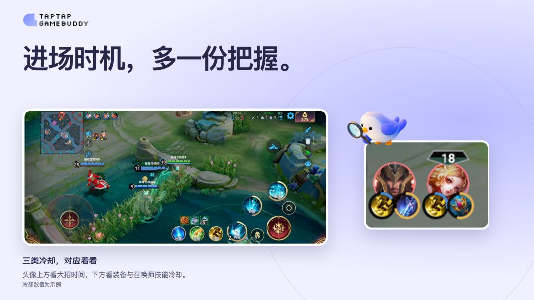 TapTap GameBuddy游戏截图