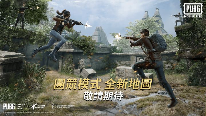 绝地求生（轻量版）截图