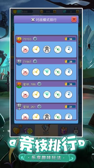 萌点星球-竞技策略手游游戏截图