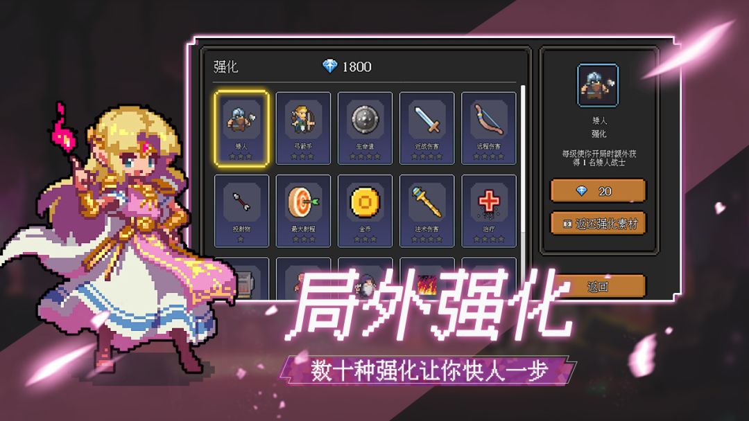 代号:法师游戏截图