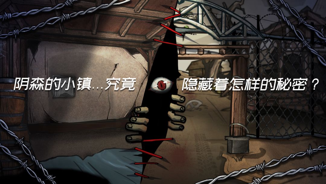 西城异闻-1942游戏截图