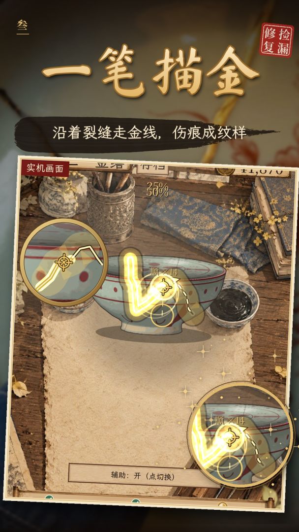 捡漏修复师:十块钱修成镇馆之宝游戏截图